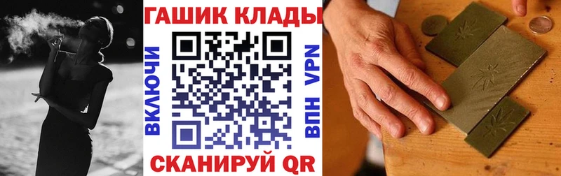 ГАШ хэш  блэк спрут как зайти  Электроугли 