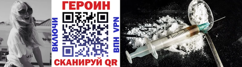 ГЕРОИН VHQ  MEGA вход  Электроугли  где купить наркоту 