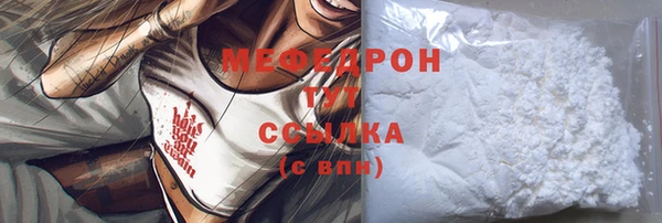 мяу мяу кристалл Медногорск